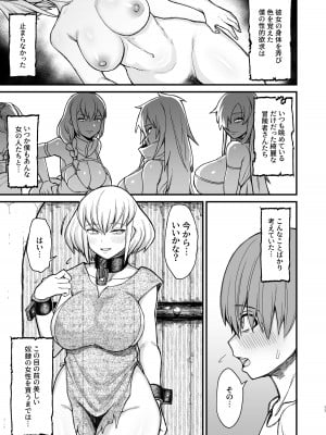 [キレイナブタ (ぶたちゃんぐ)] 【総集編】異世界の女たち_074