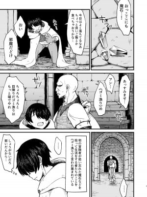 [キレイナブタ (ぶたちゃんぐ)] 【総集編】異世界の女たち_125