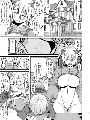 [キレイナブタ (ぶたちゃんぐ)] 【総集編】異世界の女たち_102