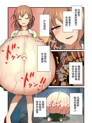 [キツネコパンダヌキ (パンダヌキ)] 寄生繁殖 [中国翻訳]_26