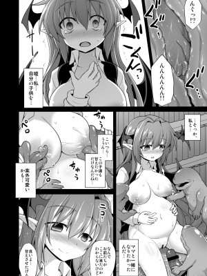 [悪転奏進 (黒糖ニッケ)] 小悪魔異種母胎相姦 (東方Project) [DL版]_29