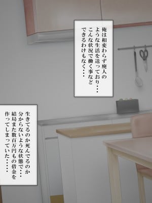 [ミツミツにく] 返済はカラダで4_189