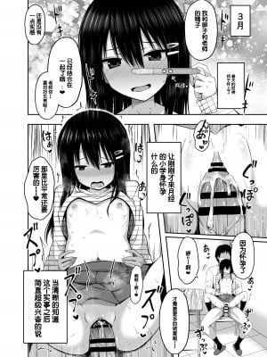 [んつぁてぃむん (yurarin)] 小〇生で妊娠して赤ちゃん産んじゃいました [中国翻訳]_08