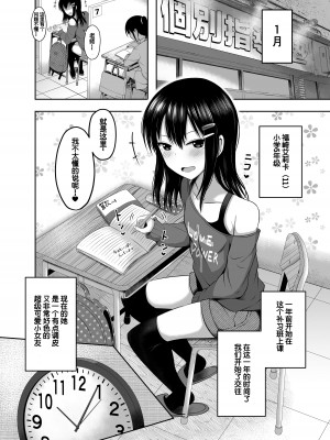 [んつぁてぃむん (yurarin)] 小〇生で妊娠して赤ちゃん産んじゃいました [中国翻訳]_04