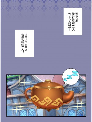 [ホウホケキヨ] 原神パラダイス (原神) [Chinese] [黎欧赞助汉化] [進行中]_B_001