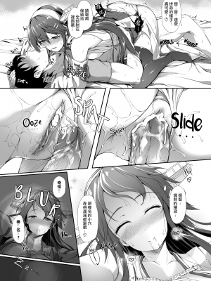 [ゆうさりつかた (淡夢)] 榛名はいけない子です (艦隊これくしょん -艦これ-) [中国翻訳] [太阳鸽子重嵌] [無修正] [DL版]_023