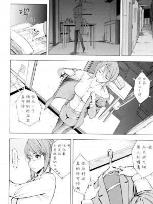 [墓場] 壊して下さい [BLUE氪个人翻译] [無修正]_145