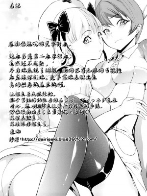 [墓場] 壊して下さい [BLUE氪个人翻译] [無修正]_215