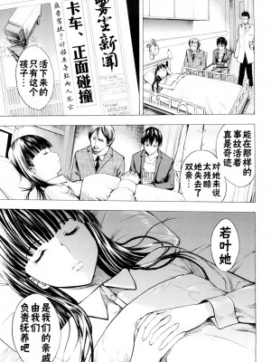 [墓場] 壊して下さい [BLUE氪个人翻译] [無修正]_097