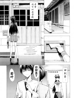 [墓場] 壊して下さい [BLUE氪个人翻译] [無修正]_101