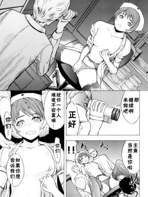 [墓場] 壊して下さい [BLUE氪个人翻译] [無修正]_045