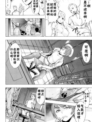 [墓場] 壊して下さい [BLUE氪个人翻译] [無修正]_044