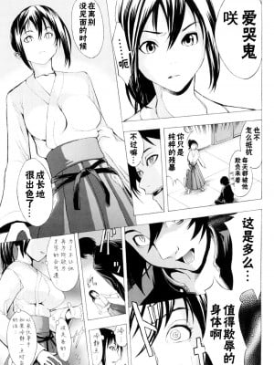 [墓場] 壊して下さい [BLUE氪个人翻译] [無修正]_073