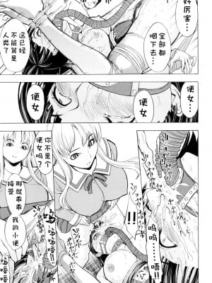 [墓場] 壊して下さい [BLUE氪个人翻译] [無修正]_033