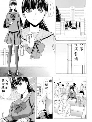 [墓場] 壊して下さい [BLUE氪个人翻译] [無修正]_119