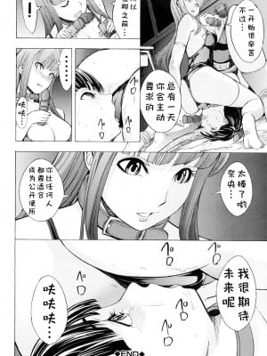 [墓場] 壊して下さい [BLUE氪个人翻译] [無修正]_038