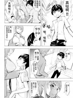 [墓場] 壊して下さい [BLUE氪个人翻译] [無修正]_149