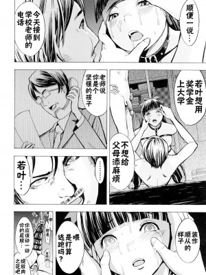 [墓場] 壊して下さい [BLUE氪个人翻译] [無修正]_112