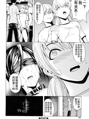 [墓場] 壊して下さい [BLUE氪个人翻译] [無修正]_192