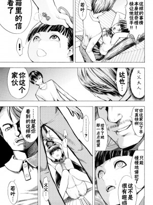 [墓場] 壊して下さい [BLUE氪个人翻译] [無修正]_107