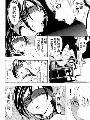 [墓場] 壊して下さい [BLUE氪个人翻译] [無修正]_186