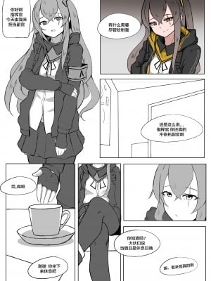 [Bonifas] UMP9,UMP45 (少女前線) [大受气包烤RO组汉化]_08