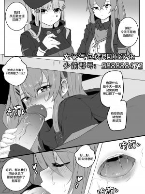 [Bonifas] UMP9,UMP45 (少女前線) [大受气包烤RO组汉化]