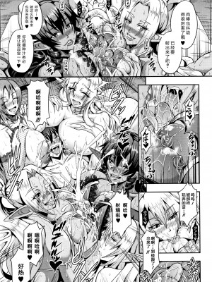 [三船誠二郎] エルフハーレムの杜と子作り契約 (エルフハーレム物語) [GK汉化] [無修正]_018