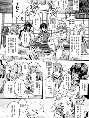 [三船誠二郎] エルフハーレムの杜と子作り契約 (エルフハーレム物語) [GK汉化] [無修正]_011