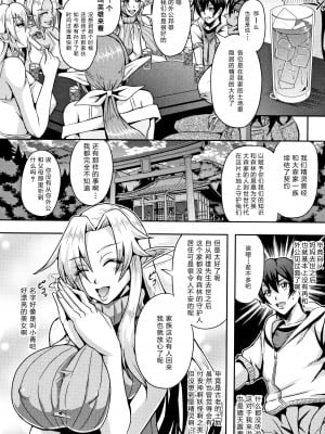 [三船誠二郎] エルフハーレムの杜と子作り契約 (エルフハーレム物語) [GK汉化] [無修正]_009