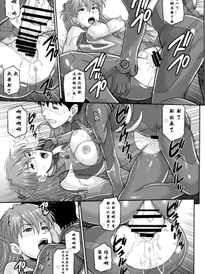 (COMIC1 BS祭 スペシャル) [爆裂風船 (でん吉)] 約束の場所で… -混濁の世界線- (新世紀エヴァンゲリオン) [航航个人汉化]_12