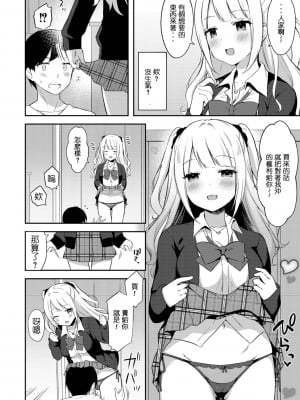 [タイガー] ゆーわく・いもーと 7話 お兄ちゃんとエンコー (コミックリブート Vol.17)｜和歐尼醬的援助交際 [水母生日快乐汉化组] [DL版]_05