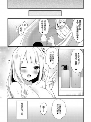 [タイガー] ゆーわく・いもーと 7話 お兄ちゃんとエンコー (コミックリブート Vol.17)｜和歐尼醬的援助交際 [水母生日快乐汉化组] [DL版]_27