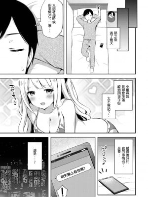 [タイガー] ゆーわく・いもーと 7話 お兄ちゃんとエンコー (コミックリブート Vol.17)｜和歐尼醬的援助交際 [水母生日快乐汉化组] [DL版]_08