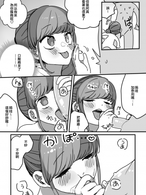 [いにつきりんご] さーびすせーしん！ (男の娘風俗で女の子みたいにイカされちゃうアンソロジー ボクの常連さん) [EZR個人漢化] [DL版]_05