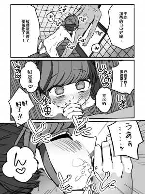 [いにつきりんご] さーびすせーしん！ (男の娘風俗で女の子みたいにイカされちゃうアンソロジー ボクの常連さん) [EZR個人漢化] [DL版]_07