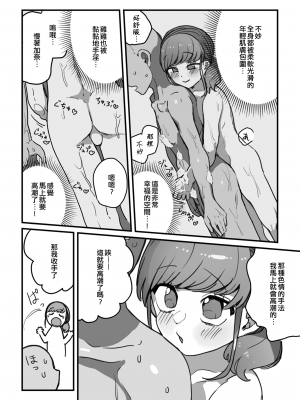 [いにつきりんご] さーびすせーしん！ (男の娘風俗で女の子みたいにイカされちゃうアンソロジー ボクの常連さん) [EZR個人漢化] [DL版]_04