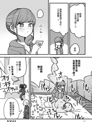 [いにつきりんご] さーびすせーしん！ (男の娘風俗で女の子みたいにイカされちゃうアンソロジー ボクの常連さん) [EZR個人漢化] [DL版]_20