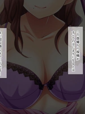 [エロナミンH] ＃裏人妻～えっちな自撮りを特定されて～_012