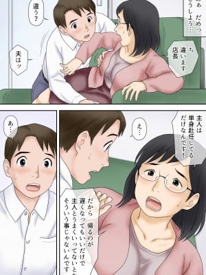 [あとり秋尚 (あとりK)] 寝取られたパート人妻 大谷よし子（42）_09