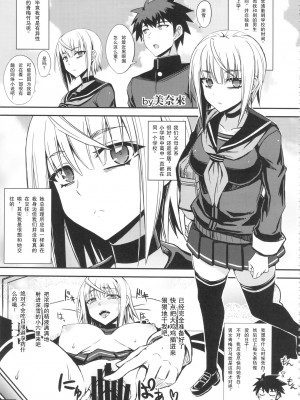 (C87) [ぬこや (皆素人)] 無題 (黒×白ギャル合同誌2) [月光牛头个人汉化]_2