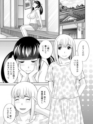 [かわもりみさき] 熟れ妻遊戯 めぐみさんは息子の彼女 ： 2 [DL版]_097