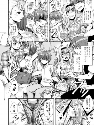 [ぽやむ] 四姉妹は弟とハーレムしたい! [Dl版]_056