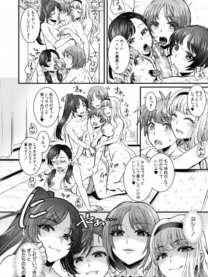 [ぽやむ] 四姉妹は弟とハーレムしたい! [Dl版]_042