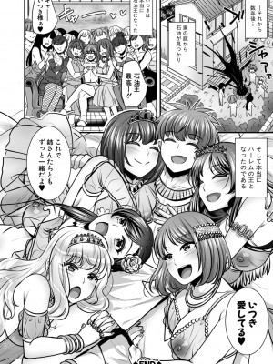 [ぽやむ] 四姉妹は弟とハーレムしたい! [Dl版]_110