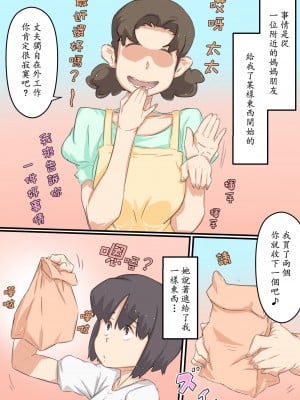 [ヒレカツ] 私…、息子と毎日セックスしています。[中国翻訳]_11