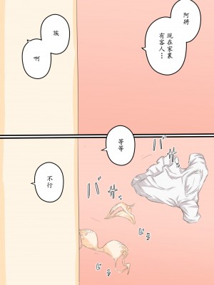 [ヒレカツ] 私…、息子と毎日セックスしています。[中国翻訳]_42