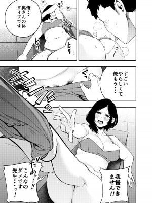 [甲殻機動隊 (かにぐるま)] 町内不倫～麗央奈～編_13