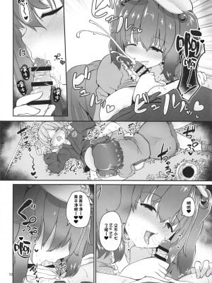 (C99) [こまめすがた (吾暮えくと)] 河童に取り憑かれた少年のおはなし。 (東方Project) [一只麻利的鸽子汉化]_10