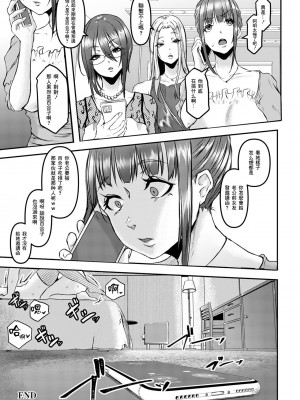 [泥っせる]Bad Woman 摧毀新婚之日[中國翻譯]_20